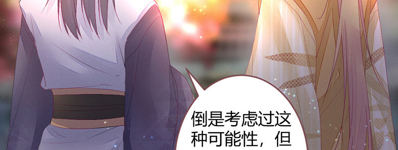 花落一梦韩漫全集-说不定师傅还活着无删减无遮挡章节图片 