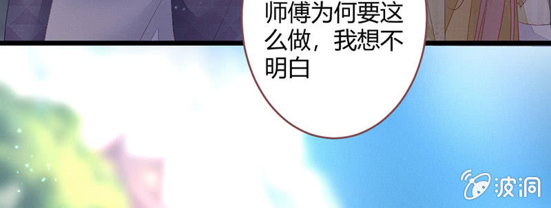 花落一梦韩漫全集-说不定师傅还活着无删减无遮挡章节图片 
