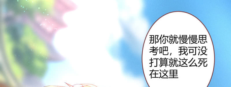 花落一梦韩漫全集-说不定师傅还活着无删减无遮挡章节图片 