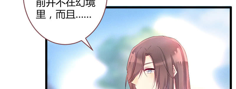 花落一梦韩漫全集-说不定师傅还活着无删减无遮挡章节图片 