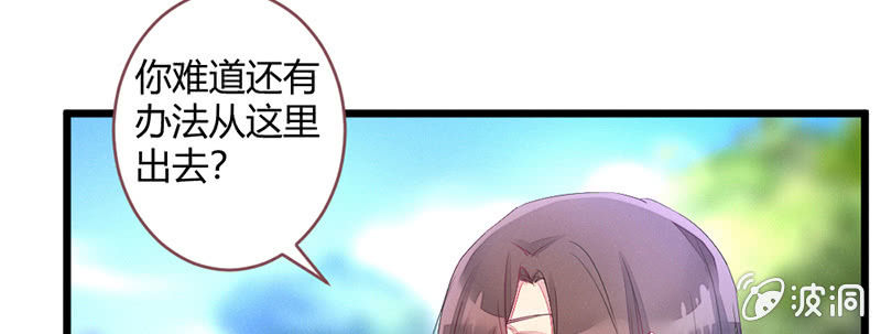 花落一梦韩漫全集-说不定师傅还活着无删减无遮挡章节图片 