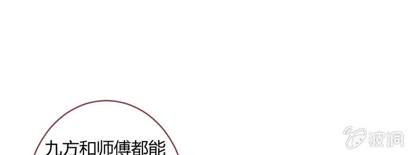 花落一梦韩漫全集-说不定师傅还活着无删减无遮挡章节图片 