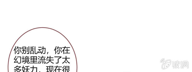 花落一梦韩漫全集-说不定师傅还活着无删减无遮挡章节图片 