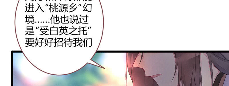 花落一梦韩漫全集-说不定师傅还活着无删减无遮挡章节图片 
