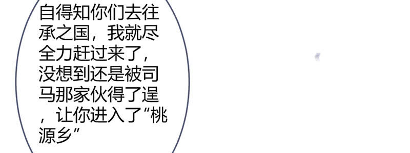 花落一梦韩漫全集-说不定师傅还活着无删减无遮挡章节图片 