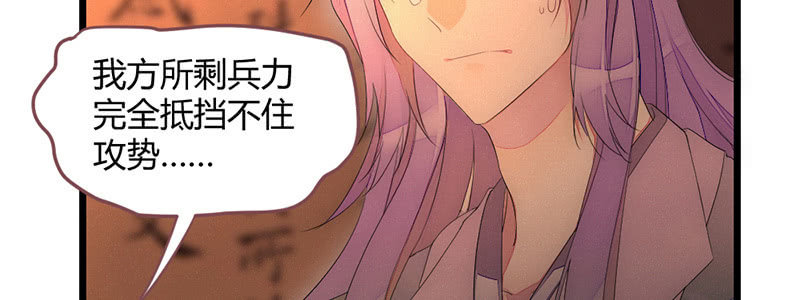 花落一梦韩漫全集-这就是宿命无删减无遮挡章节图片 