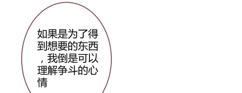 花落一梦韩漫全集-这就是宿命无删减无遮挡章节图片 