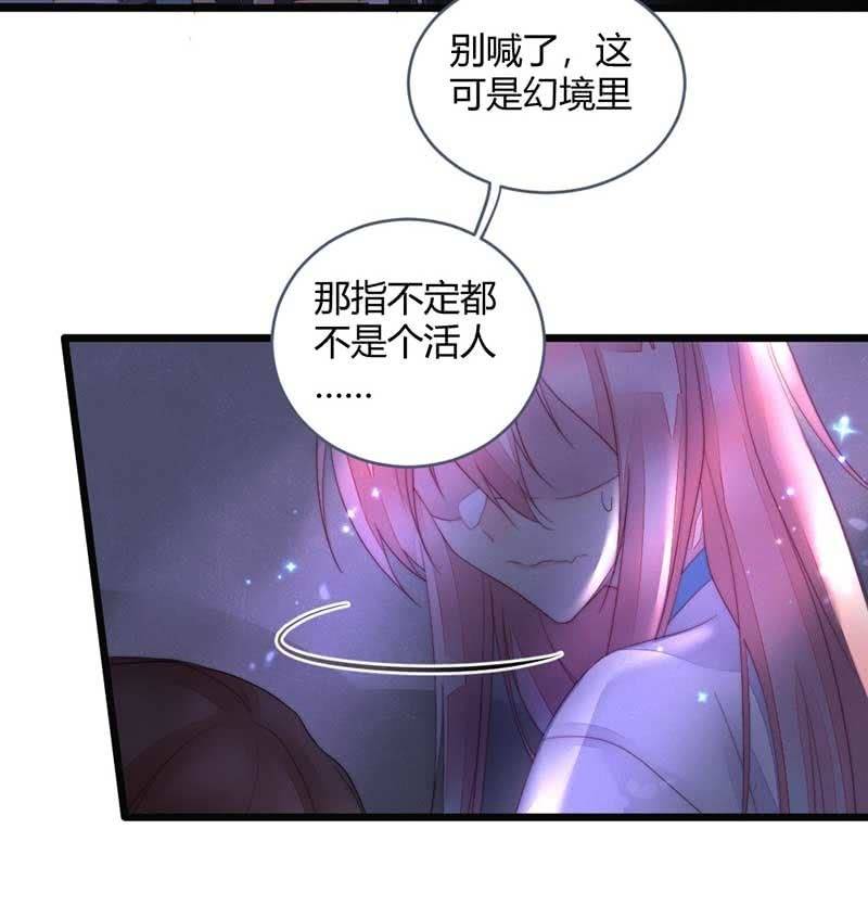 花落一梦韩漫全集-你杀不了我的无删减无遮挡章节图片 