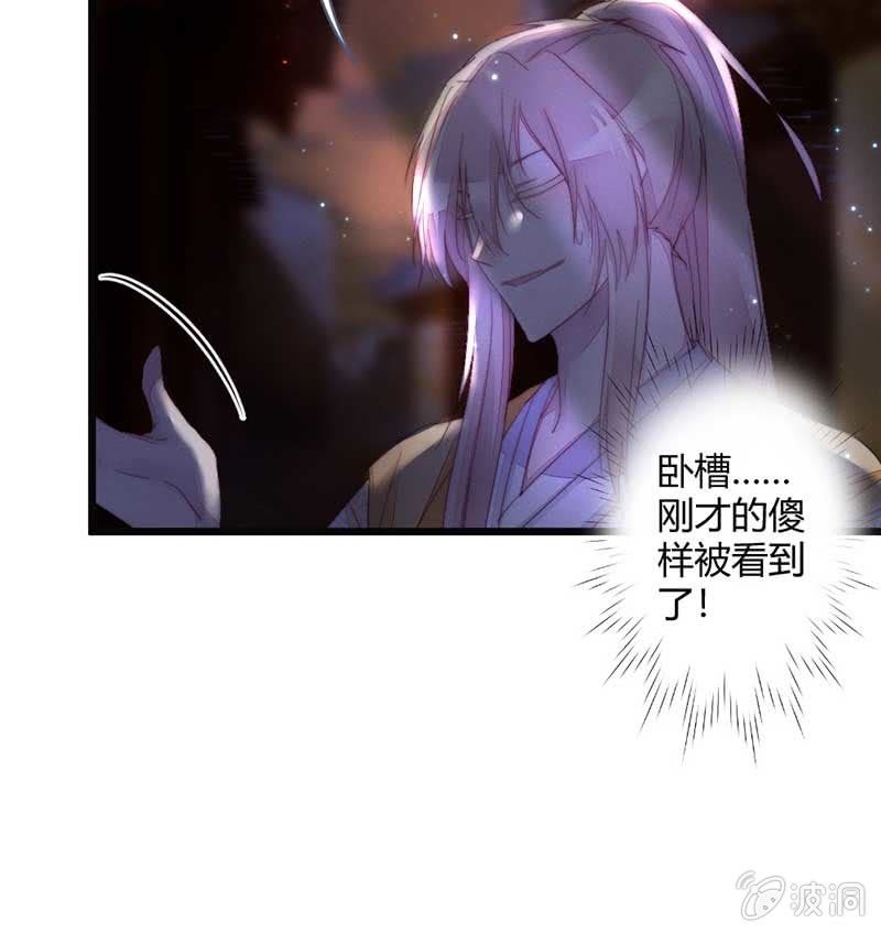 花落一梦韩漫全集-你杀不了我的无删减无遮挡章节图片 