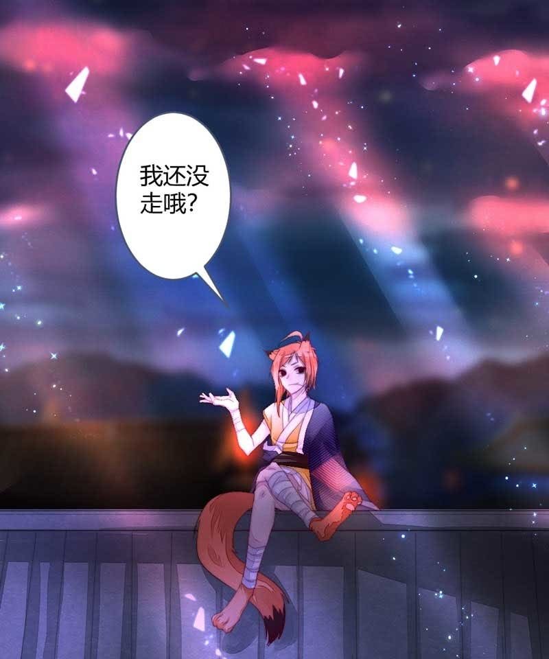 花落一梦韩漫全集-你杀不了我的无删减无遮挡章节图片 