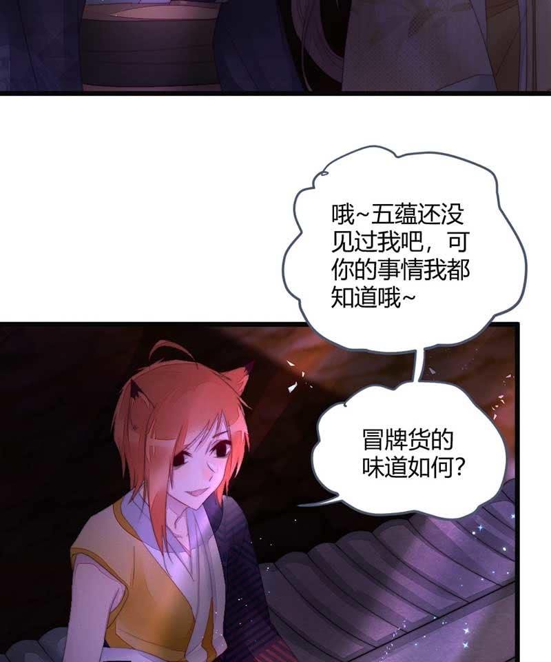 花落一梦韩漫全集-你杀不了我的无删减无遮挡章节图片 