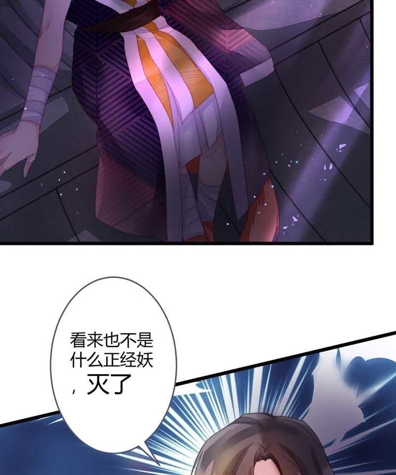 花落一梦韩漫全集-你杀不了我的无删减无遮挡章节图片 