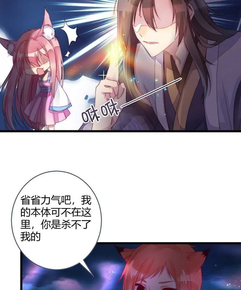 花落一梦韩漫全集-你杀不了我的无删减无遮挡章节图片 