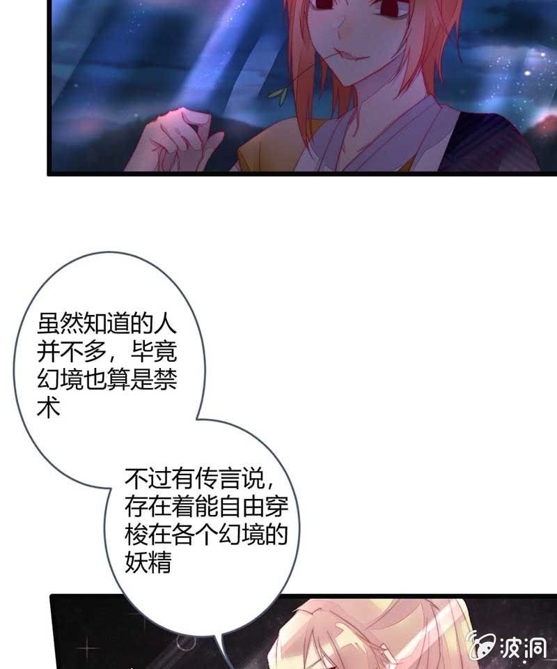 花落一梦韩漫全集-你杀不了我的无删减无遮挡章节图片 