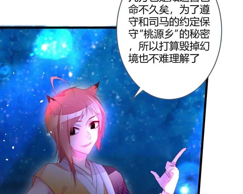 花落一梦韩漫全集-就要死了么？无删减无遮挡章节图片 