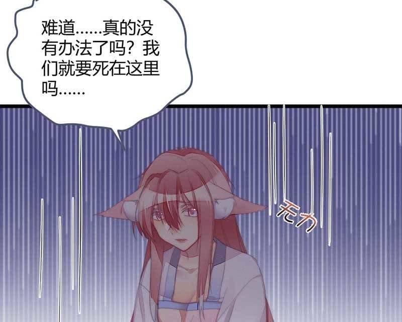 花落一梦韩漫全集-就要死了么？无删减无遮挡章节图片 