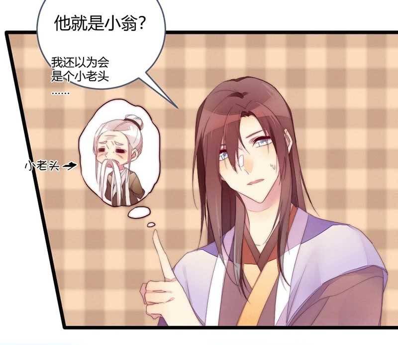 花落一梦韩漫全集-就要死了么？无删减无遮挡章节图片 