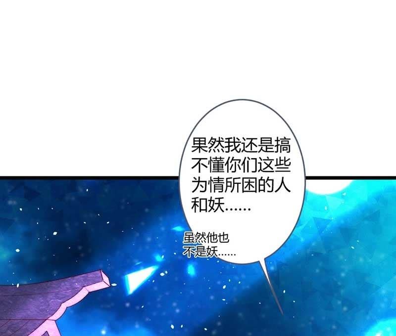 花落一梦韩漫全集-就要死了么？无删减无遮挡章节图片 