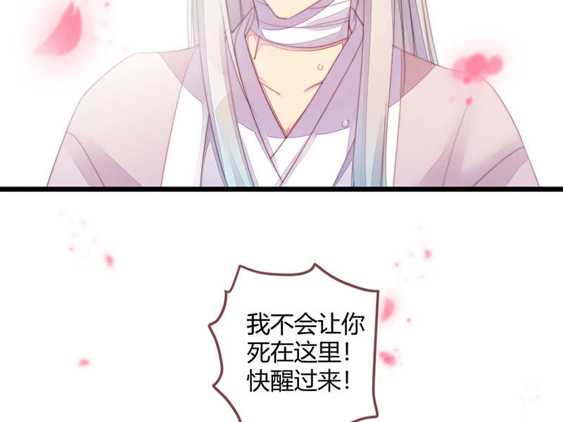 花落一梦韩漫全集-我这是死了吗？无删减无遮挡章节图片 