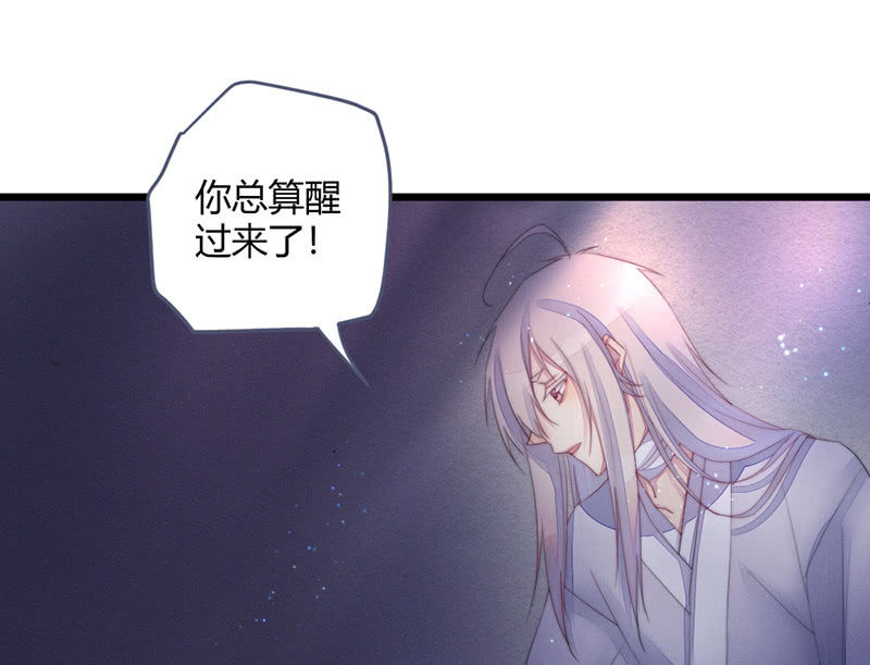 花落一梦韩漫全集-我这是死了吗？无删减无遮挡章节图片 