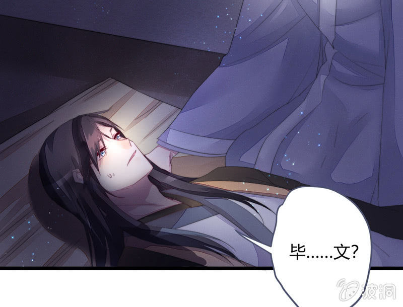 花落一梦韩漫全集-我这是死了吗？无删减无遮挡章节图片 