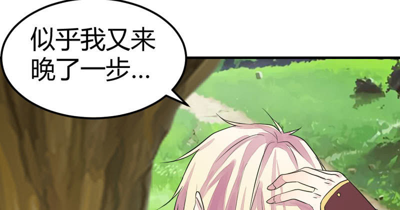 花落一梦韩漫全集-似乎来晚了呢无删减无遮挡章节图片 