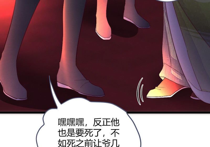 花落一梦韩漫全集-让爷乐一乐无删减无遮挡章节图片 