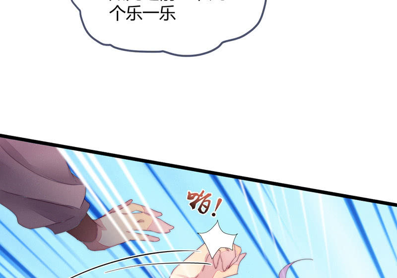 花落一梦韩漫全集-让爷乐一乐无删减无遮挡章节图片 