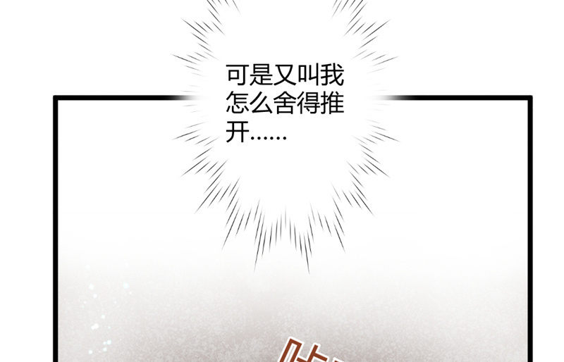 花落一梦韩漫全集-不推开的理由无删减无遮挡章节图片 
