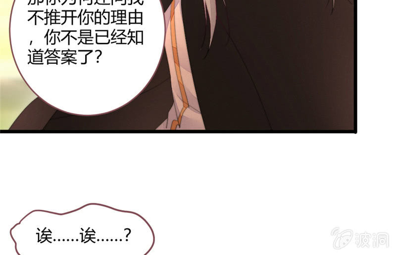 花落一梦韩漫全集-不推开的理由无删减无遮挡章节图片 