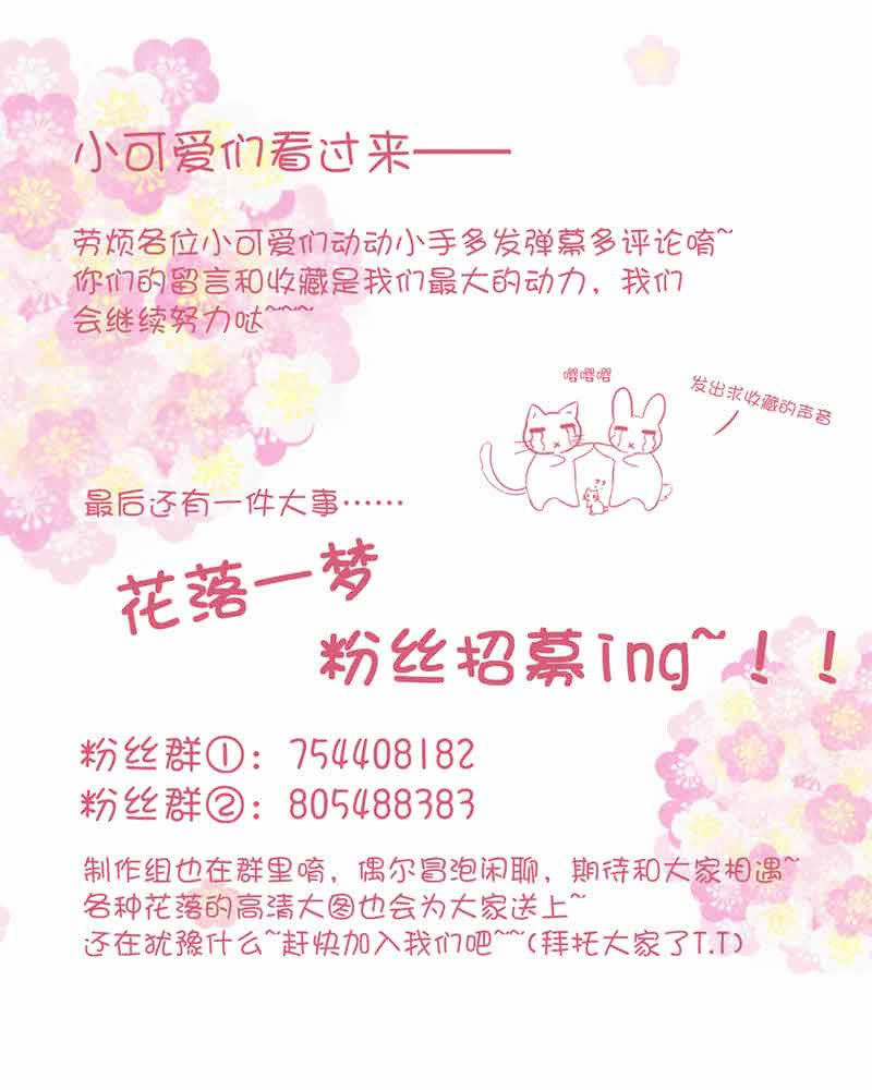 花落一梦韩漫全集-不推开的理由无删减无遮挡章节图片 