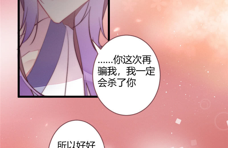花落一梦韩漫全集-亲口告诉我无删减无遮挡章节图片 