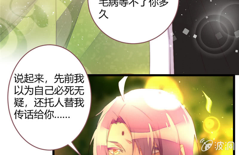 花落一梦韩漫全集-亲口告诉我无删减无遮挡章节图片 