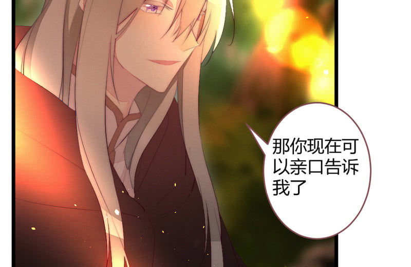 花落一梦韩漫全集-亲口告诉我无删减无遮挡章节图片 