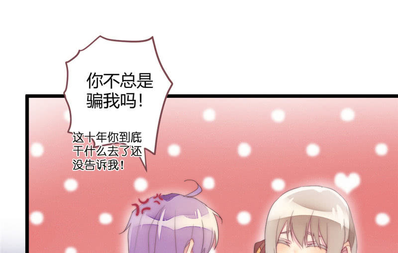 花落一梦韩漫全集-亲口告诉我无删减无遮挡章节图片 