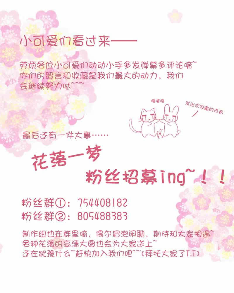 花落一梦韩漫全集-亲口告诉我无删减无遮挡章节图片 
