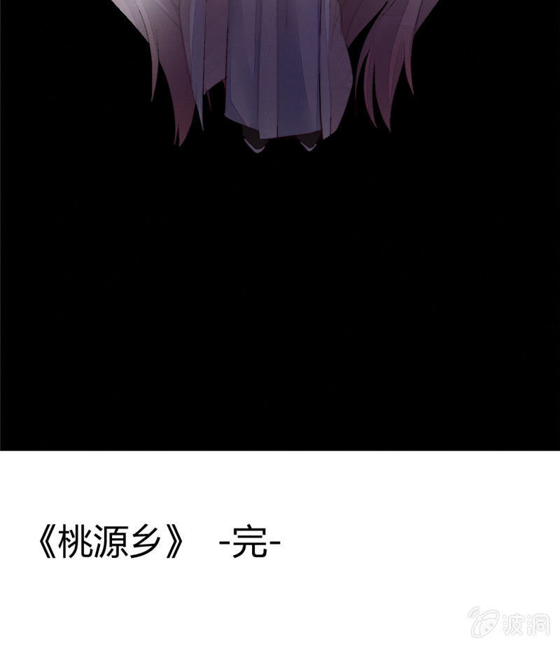 花落一梦韩漫全集-桃源乡-完无删减无遮挡章节图片 