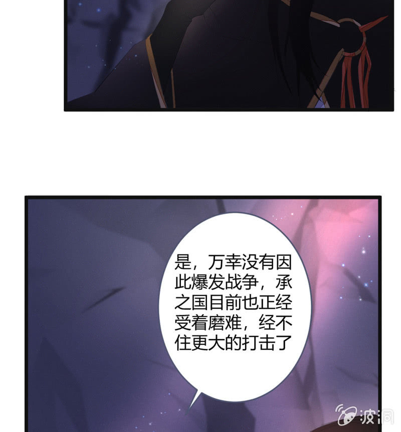 花落一梦韩漫全集-桃源乡-完无删减无遮挡章节图片 