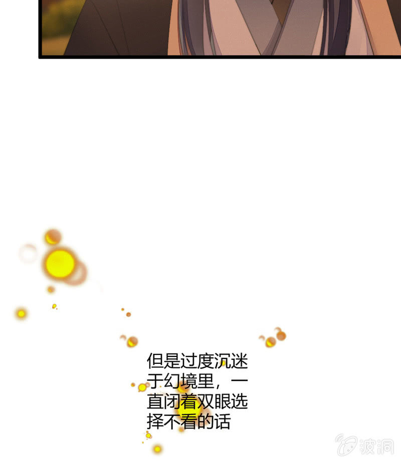 花落一梦韩漫全集-桃源乡-完无删减无遮挡章节图片 