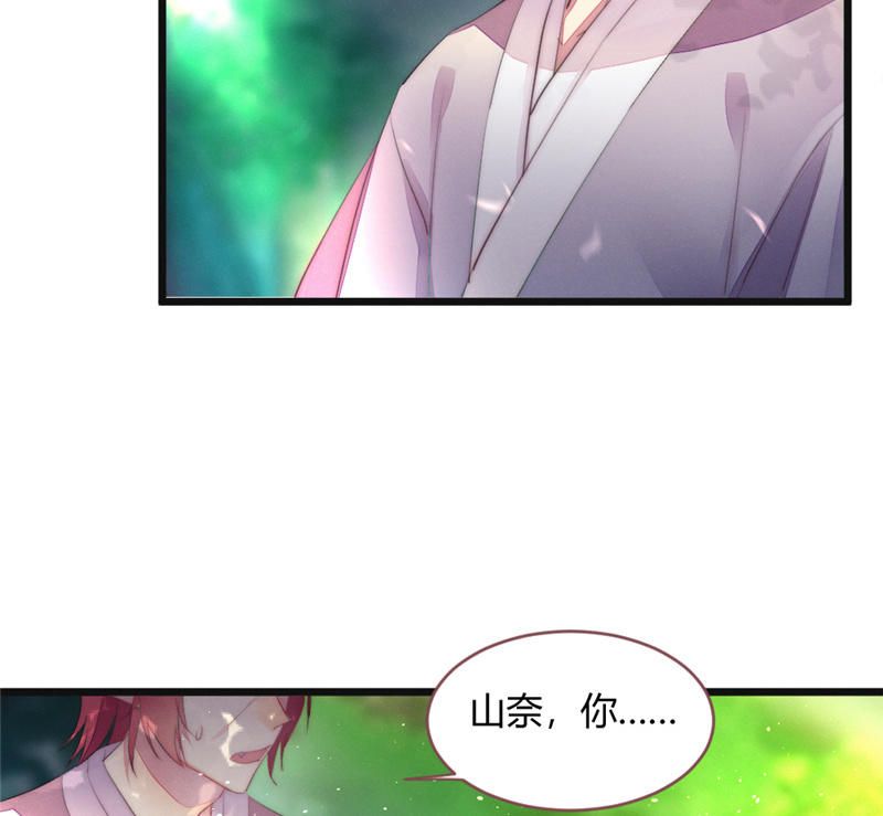 花落一梦韩漫全集-为什么要分离？无删减无遮挡章节图片 