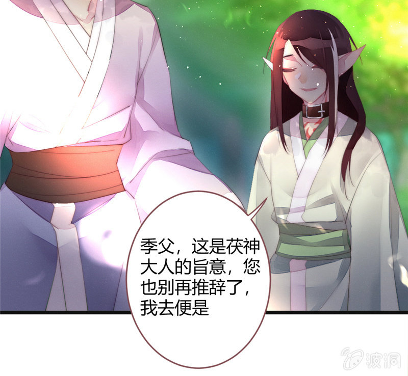 花落一梦韩漫全集-为什么要分离？无删减无遮挡章节图片 