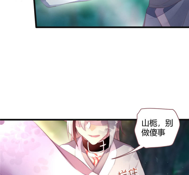 花落一梦韩漫全集-为什么要分离？无删减无遮挡章节图片 