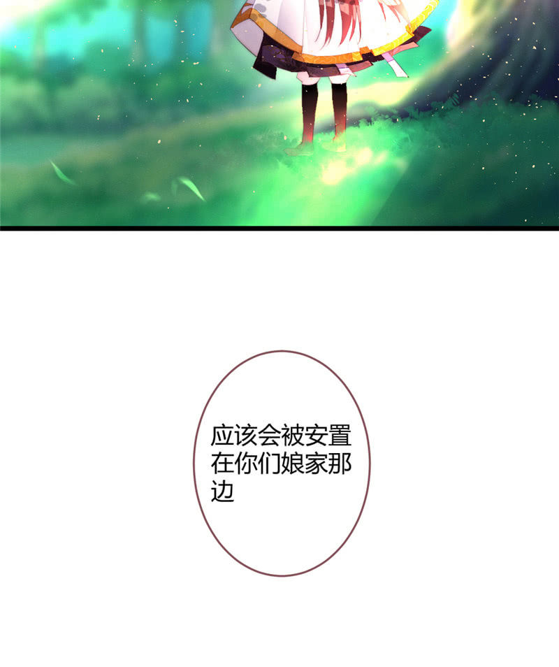 花落一梦韩漫全集-为什么要分离？无删减无遮挡章节图片 