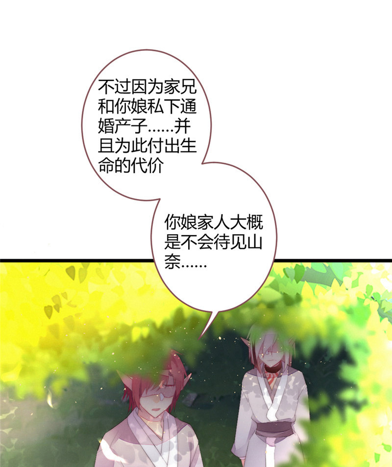 花落一梦韩漫全集-为什么要分离？无删减无遮挡章节图片 