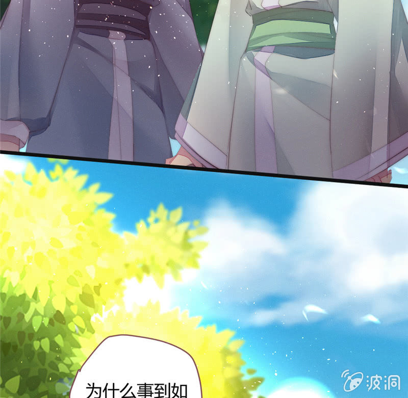花落一梦韩漫全集-为什么要分离？无删减无遮挡章节图片 