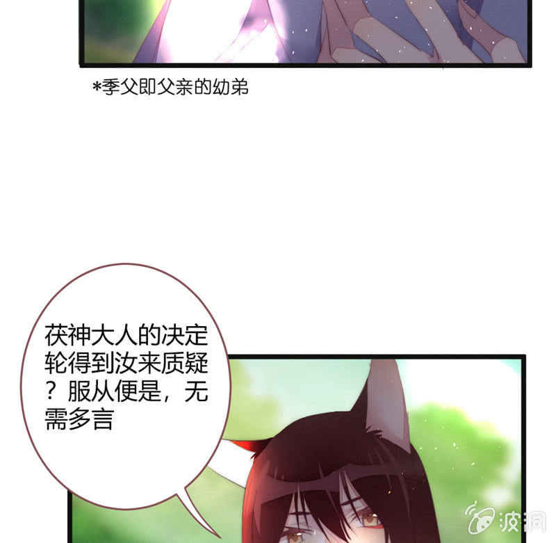 花落一梦韩漫全集-为什么要分离？无删减无遮挡章节图片 