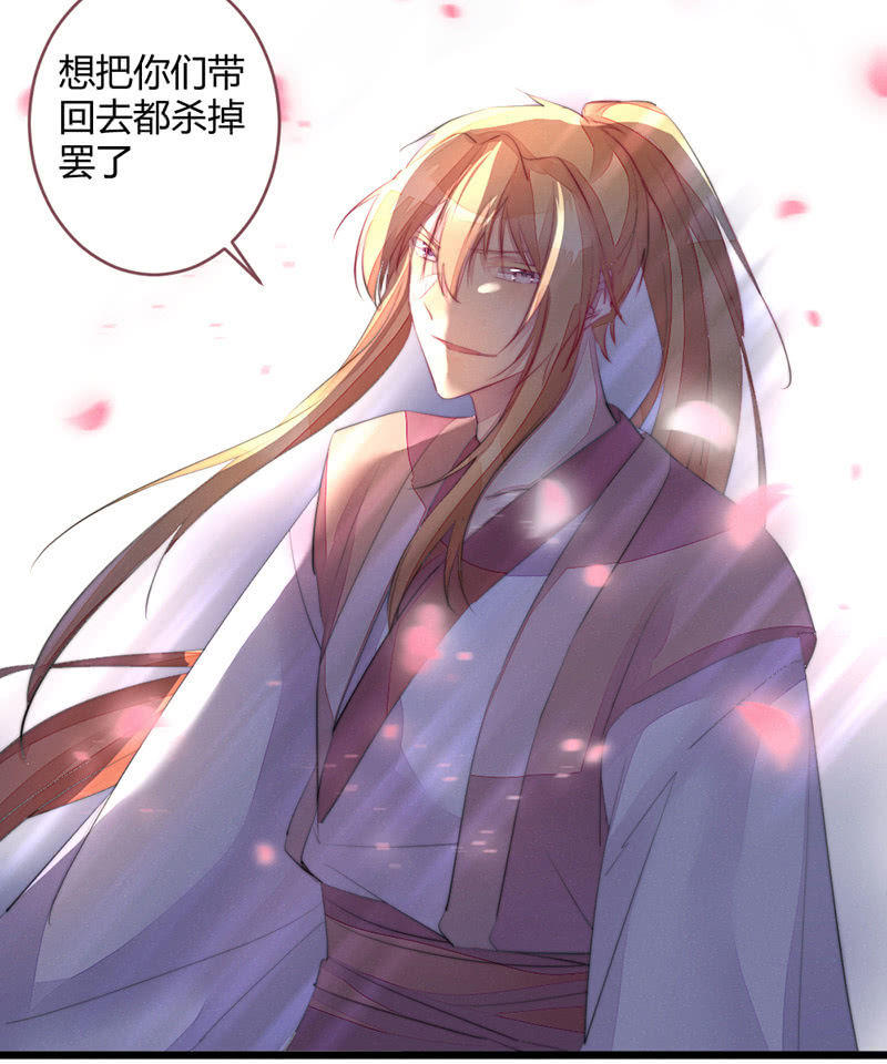 花落一梦韩漫全集-想把你们杀掉无删减无遮挡章节图片 