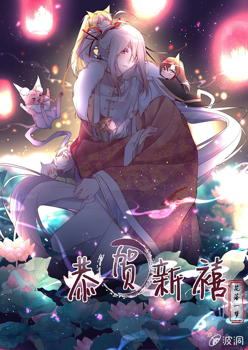 花落一梦韩漫全集-妖精的村子无删减无遮挡章节图片 