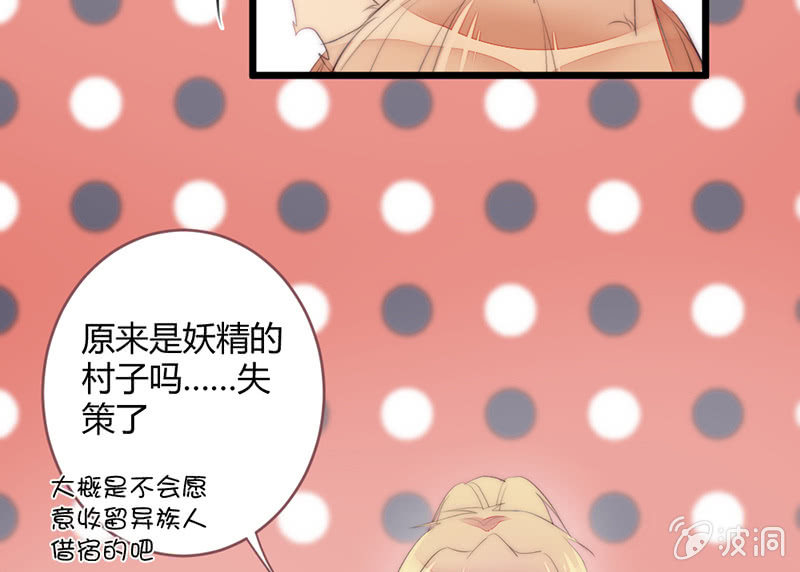 花落一梦韩漫全集-妖精的村子无删减无遮挡章节图片 