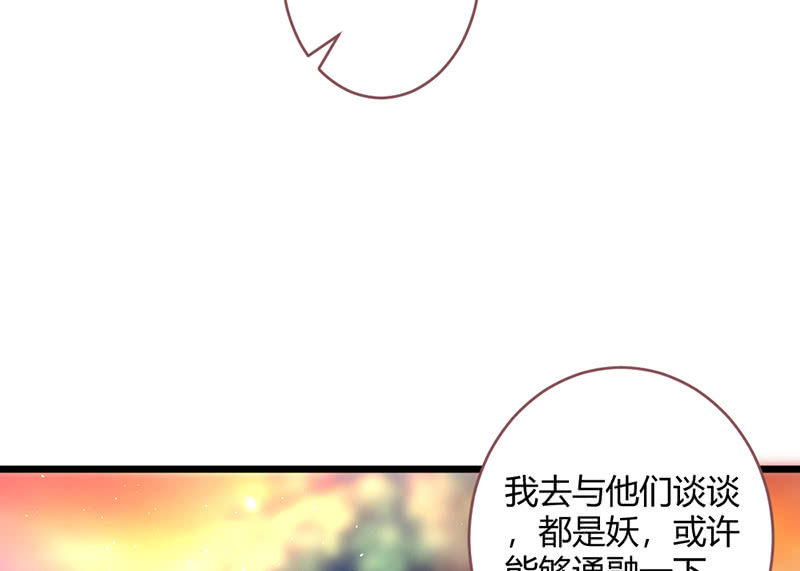 花落一梦韩漫全集-妖精的村子无删减无遮挡章节图片 